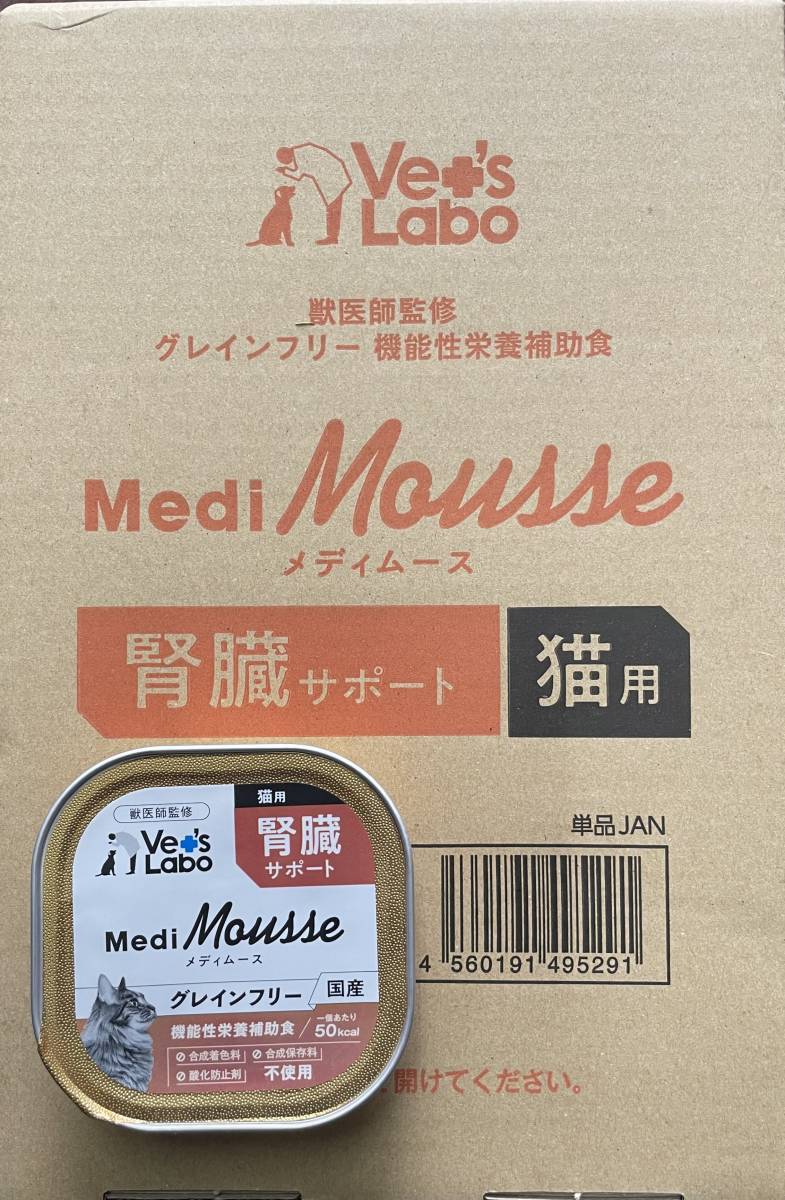 メディムース 猫用 腎臓サポート 95g×24個（1ケース） 【公式通販】