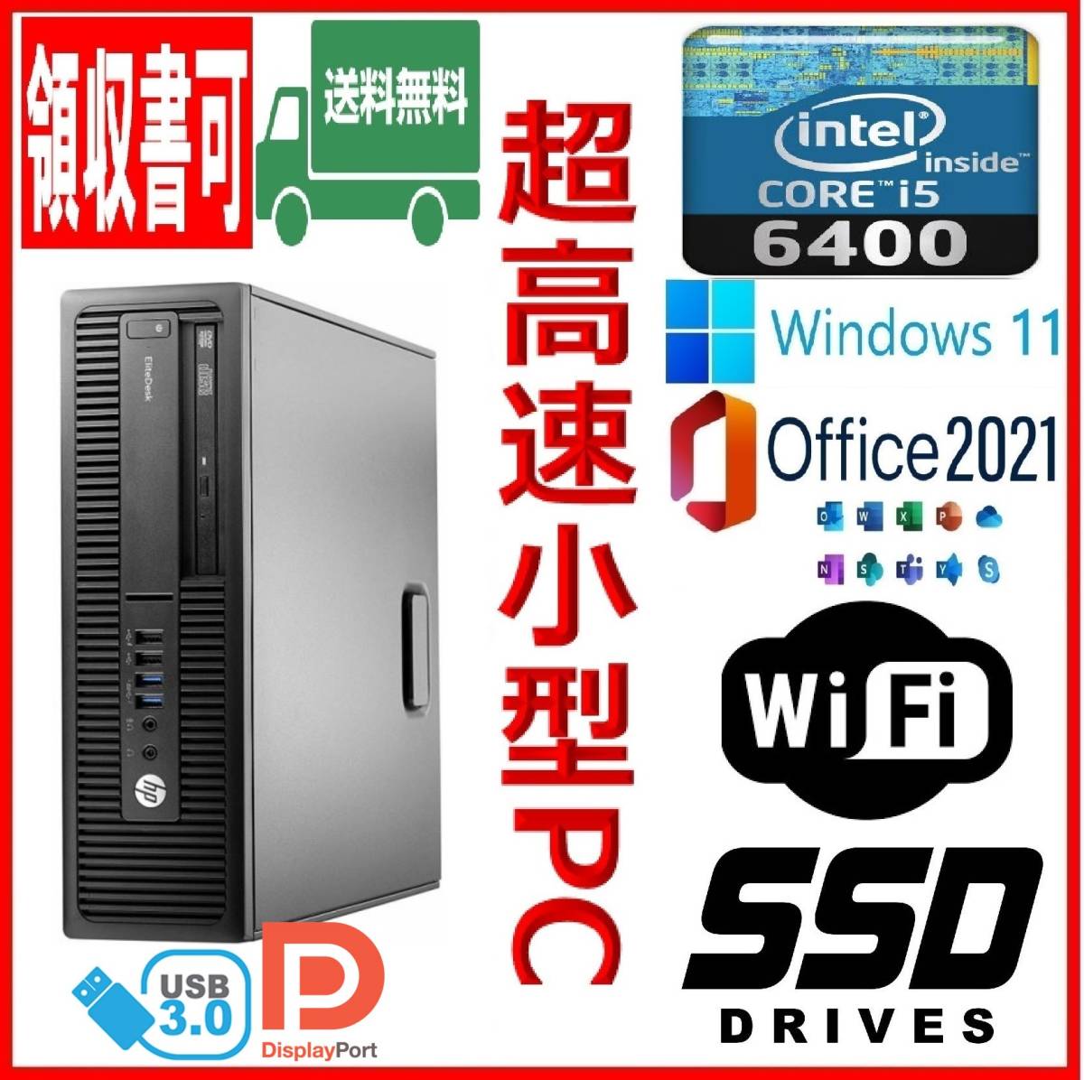 HP Office - Core ノートパソコン・PC通販 製品詳細・スペック Intel 
