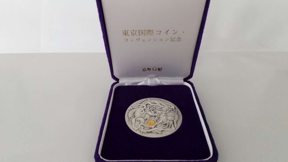 造幣局製】純銀メダル 東京国際コイン・コンヴェンション記念（第4回）平成5年 1993 美品 貨幣セット 第4回東京国際コイン・コンヴェンション  Yahoo!オークション 第４回東京国際コイン・コンベンション平成５年 第14回東京国際コイン・コンヴェンション 平成15