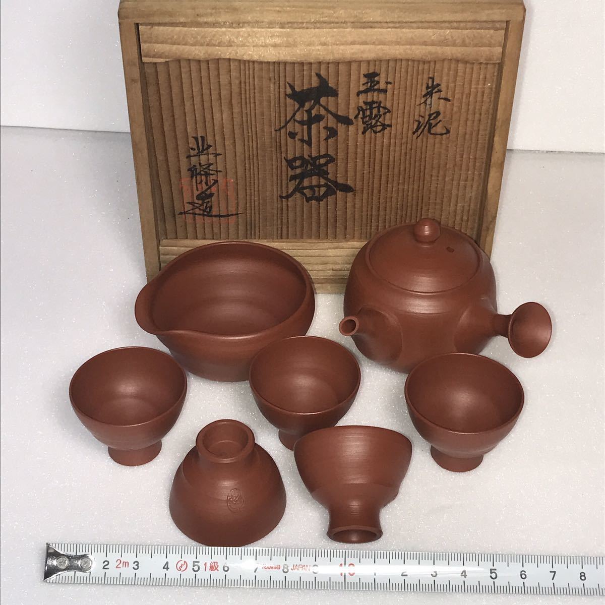北條 造 清水源二 朱泥 玉露 茶器 常滑 共箱 栞 未使用 煎茶