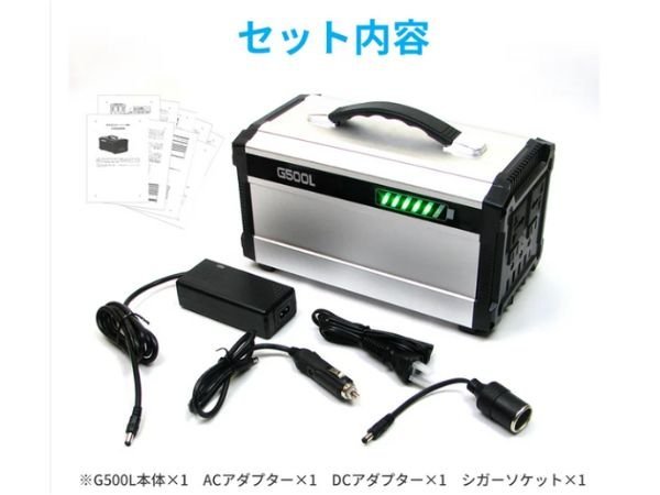 64999円→29800円 ポータブル電源 144000mAh 500W iPhone充電79回 シルバー(発電機)｜売買されたオークション ...
