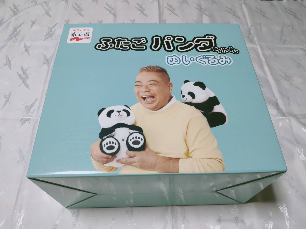 【未開封】永谷園 ふたごパンダちゃんぬいぐるみプレゼントキャンペーン 懸賞