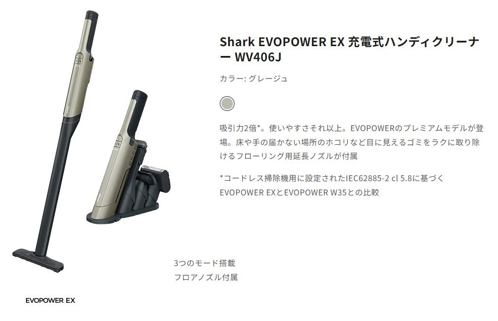 ◇送料無料◇新品保証付◇シャークニンジャ◇Shark EVOPOWER EX◇充電