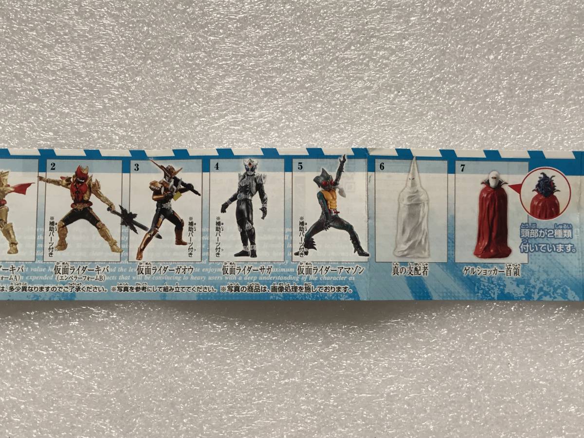 仮面ライダーガオウ ガシャポン 仮面ライダー H.G.C.O.R.E. HGCORE仮面 