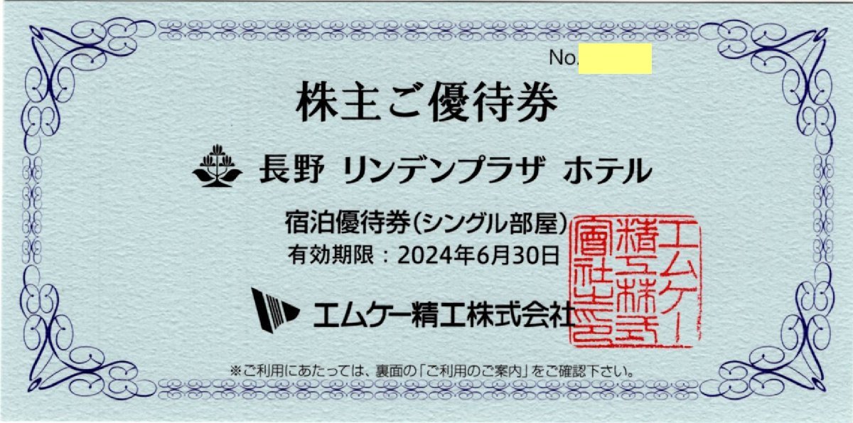 長野リンデンプラザホテル - 公式通販 | 長野 リンデンプラザ ホテル 2