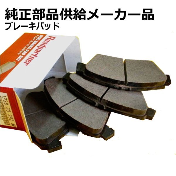 100%新品，SALE リア ブレーキパッド ランドクルーザ KZJ78W(ブレーキパッド)｜売買されたオークション情報、yahooの商品情報をアーカイブ公開 - オークファン ブレーキパッド