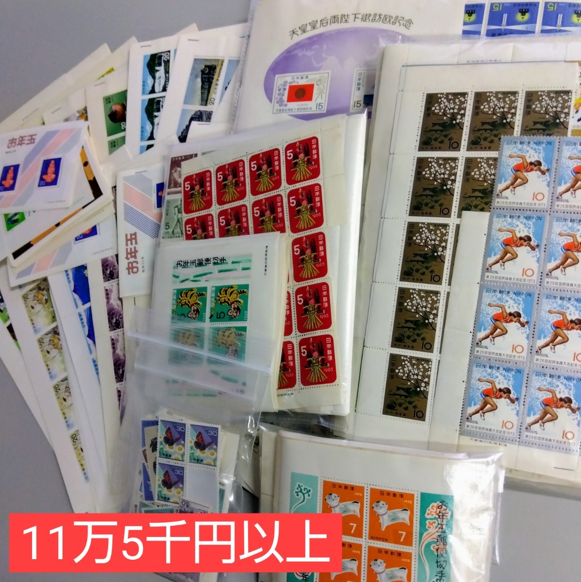 1円 日本郵便 奥の細道シリーズ / 人権週間 / 世界コミュニケーション