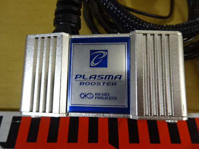 P-18〒/OKADAオカダプロ PLASMA BOOSTERプラズマブースター エンジン