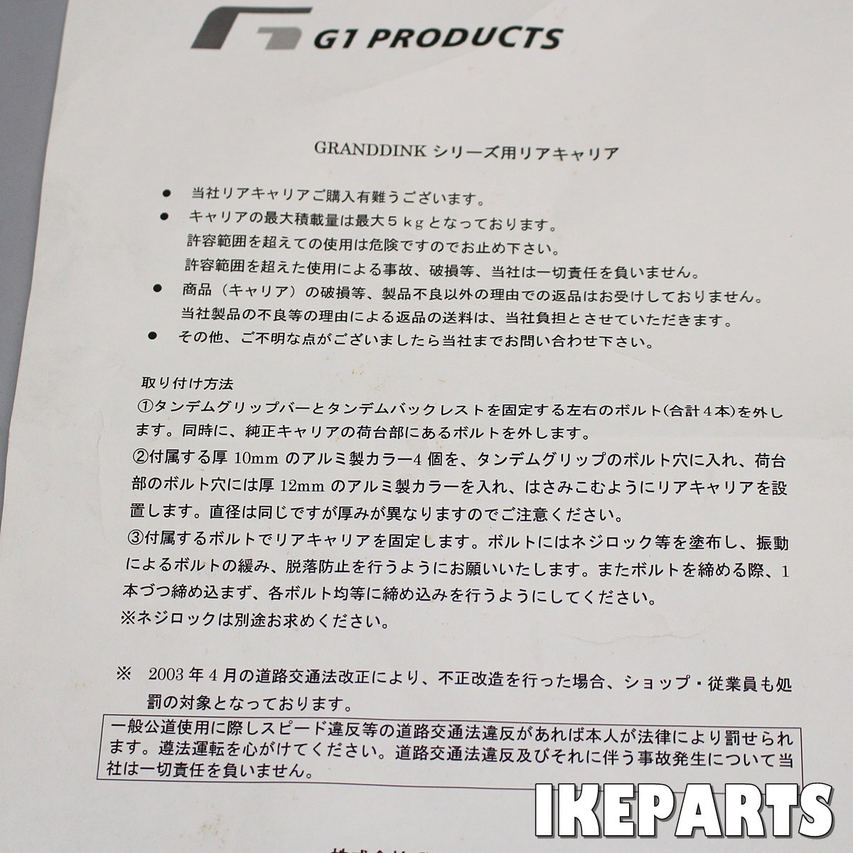 定番，限定SALE 未使用 希少在庫1点限り♪　キムコ　グランドディンク G1 PRODUCTS キャリア A025L0143