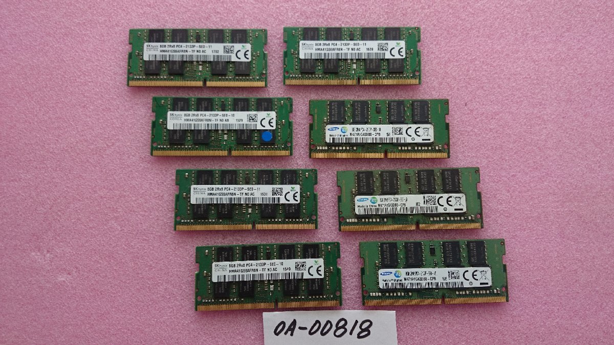 PC4-2133P　8GB 2R×8　8枚セット動作確認済み　管理OA-00818
