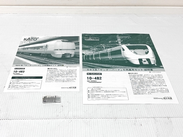 KATO 10-482 10-483 683系サンダーバード 基本 増結セット 10両