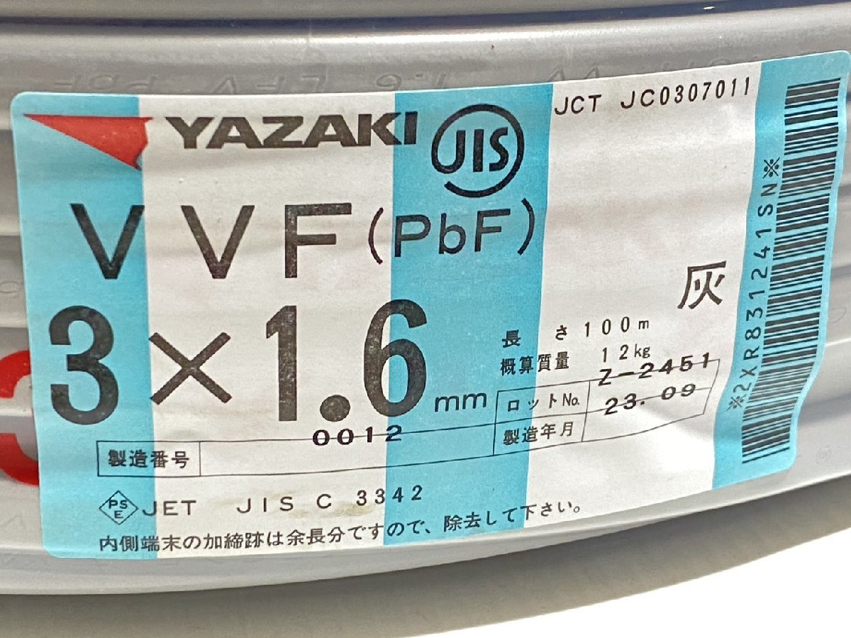 矢崎 VVFケーブル 100m YAZAKI 矢崎電線VVF 1円スタート!新品・未使用 