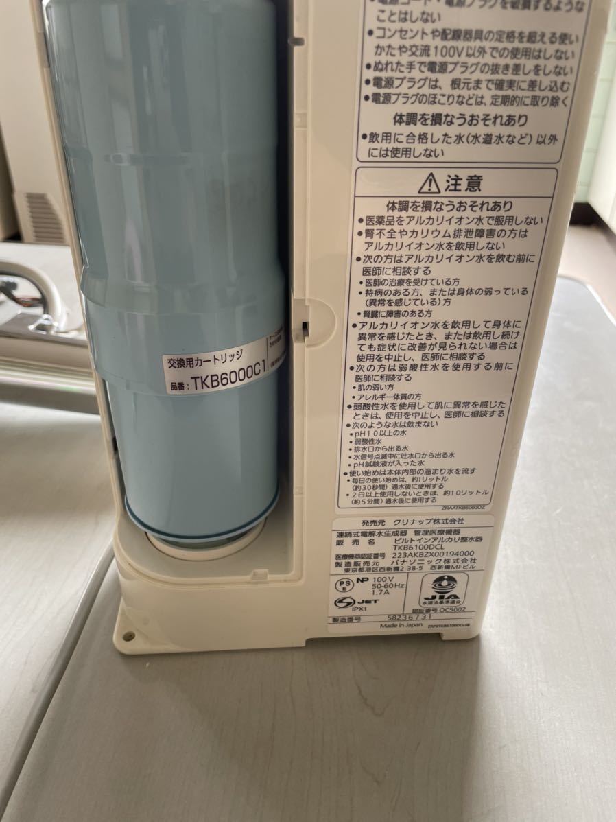 ビルトインアルカリ整水器 | システムキッチン・キッチン関連商品