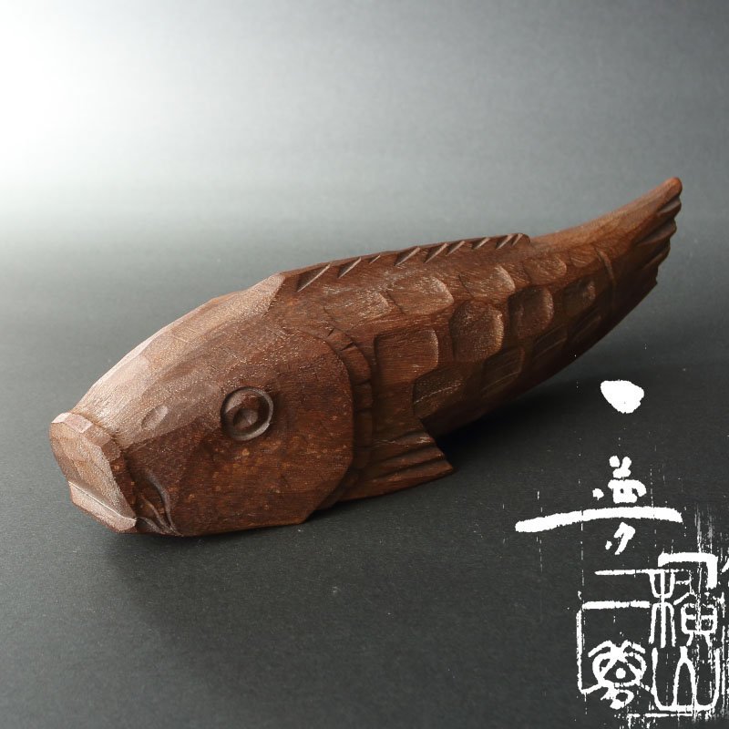 深和】井波彫刻◇横山一夢『木彫鯉』共箱 保証品（木像