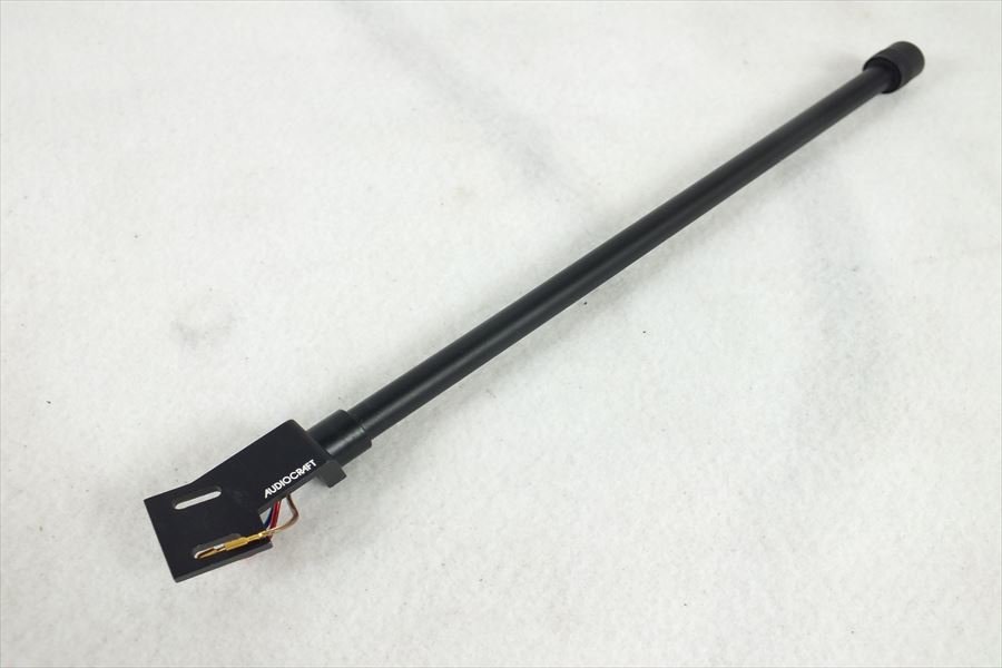 AudioCraft ストレートアームMC-M ☆ AUDIOCRAFT オーディオクラフト MC-SL トーンアーム 中古 現状品