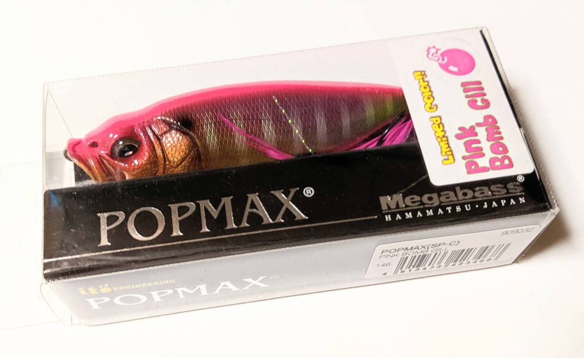 MEGABASS メガバス POP-MAX ポップマックス 限定カラー POPMAX (SP-C