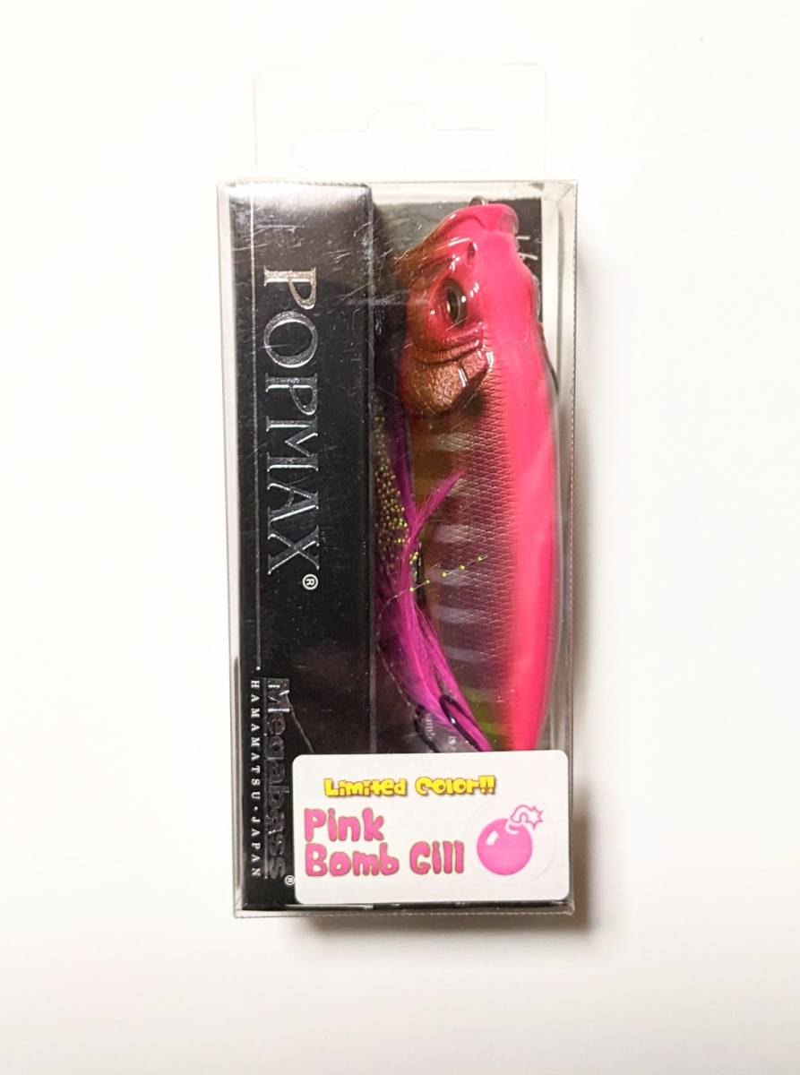 MEGABASS メガバス POP-MAX ポップマックス 限定カラー POPMAX (SP-C