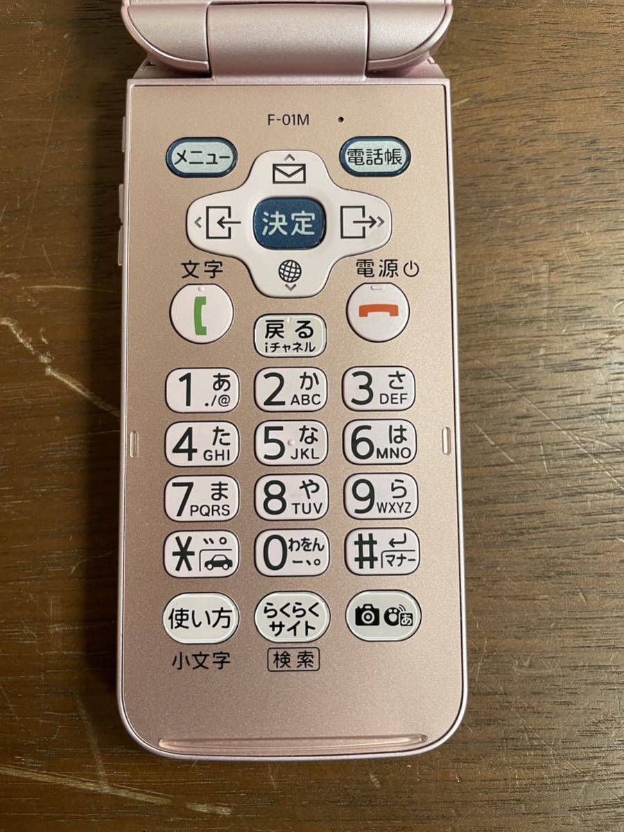 美品】 ドコモ docomo F-01M らくらくホン ピンク 動作品 純正卓上