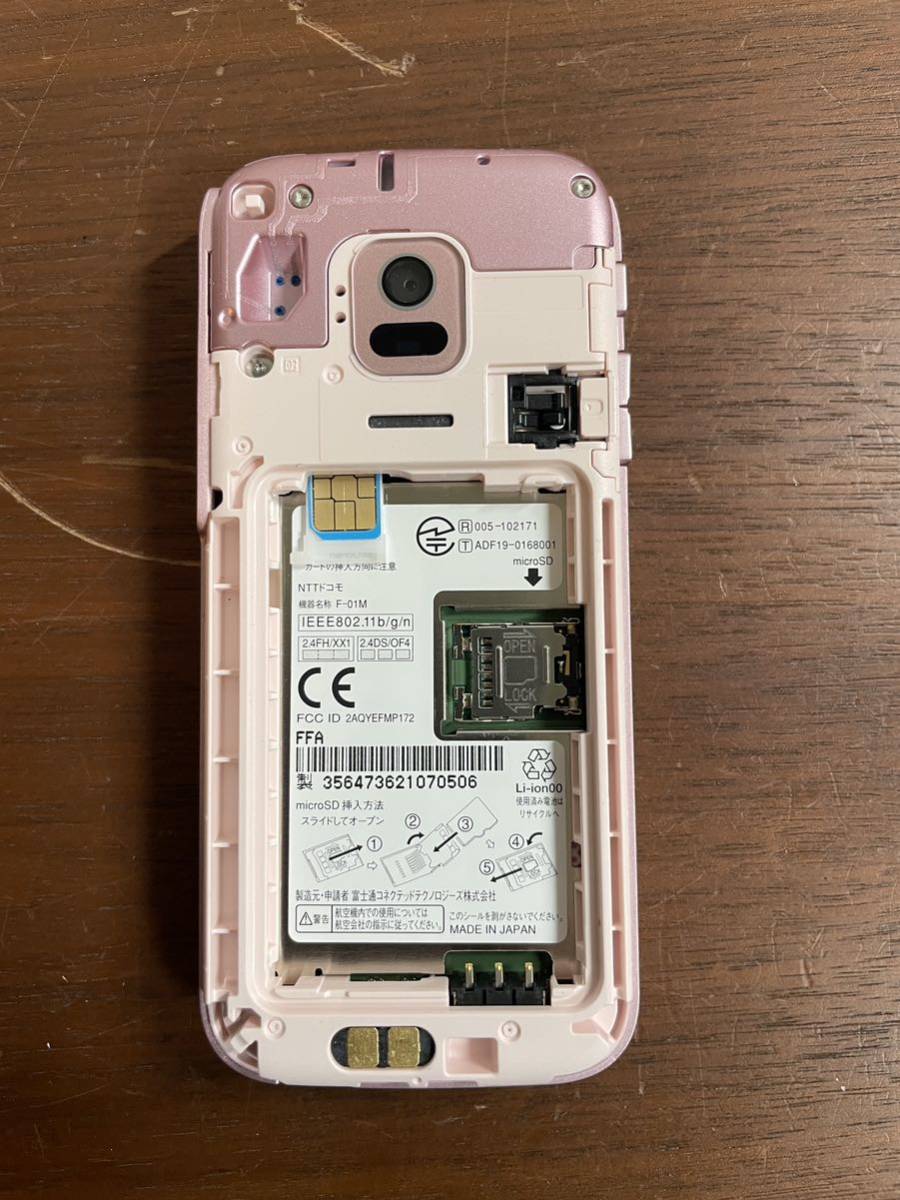 美品】 ドコモ docomo F-01M らくらくホン ピンク 動作品 純正卓上