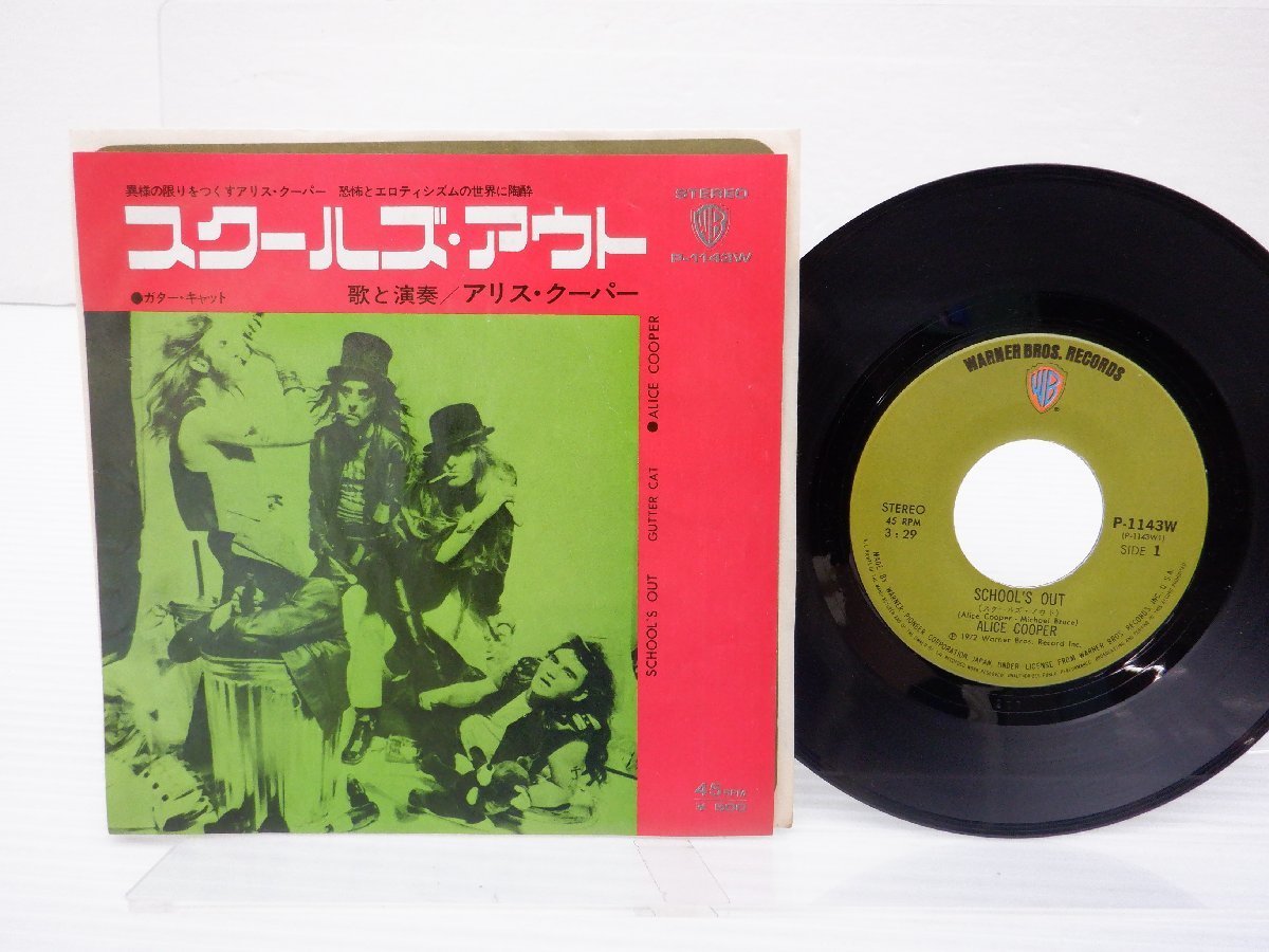 Out Alice Cooper アリス・クーパー ⁄ School