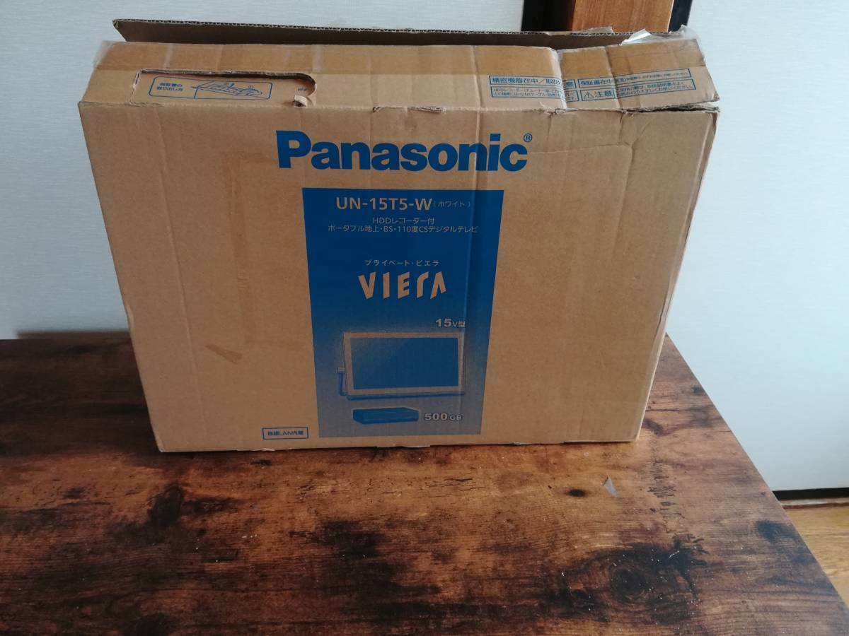 Panasonic プライベートビエラ UN-15T5 15インチテレビ 2015年製造