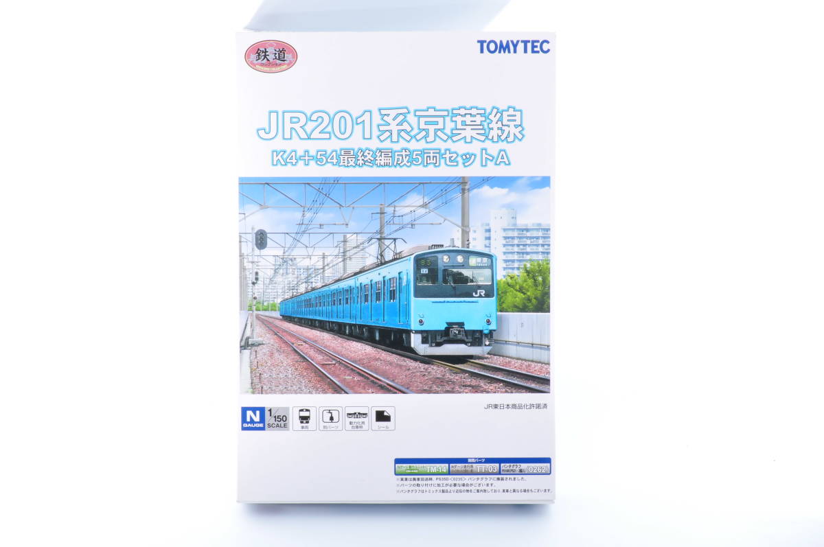 ◆◇トミーテック(TOMYTEC)◆ＪＲ　201系 京葉線K４＋５４編成 5両セット A◇◆