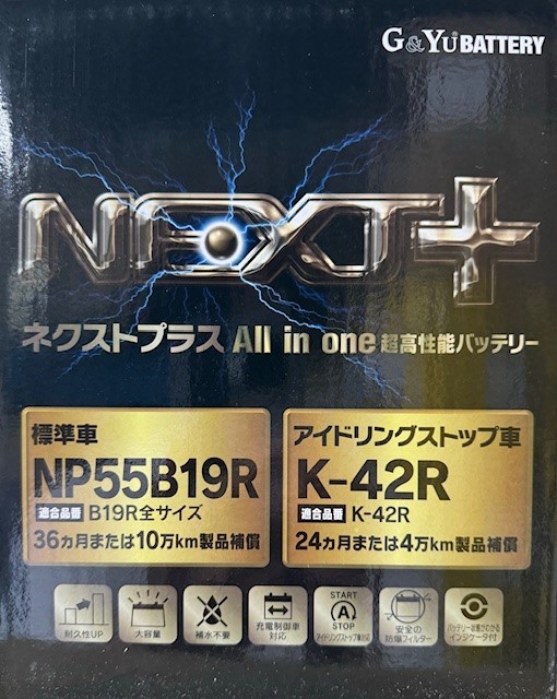 GSユアサ : ECO.R GS YUASA ER-K-42R⁄50B19R (ジーエスユアサ) ER K-50R (