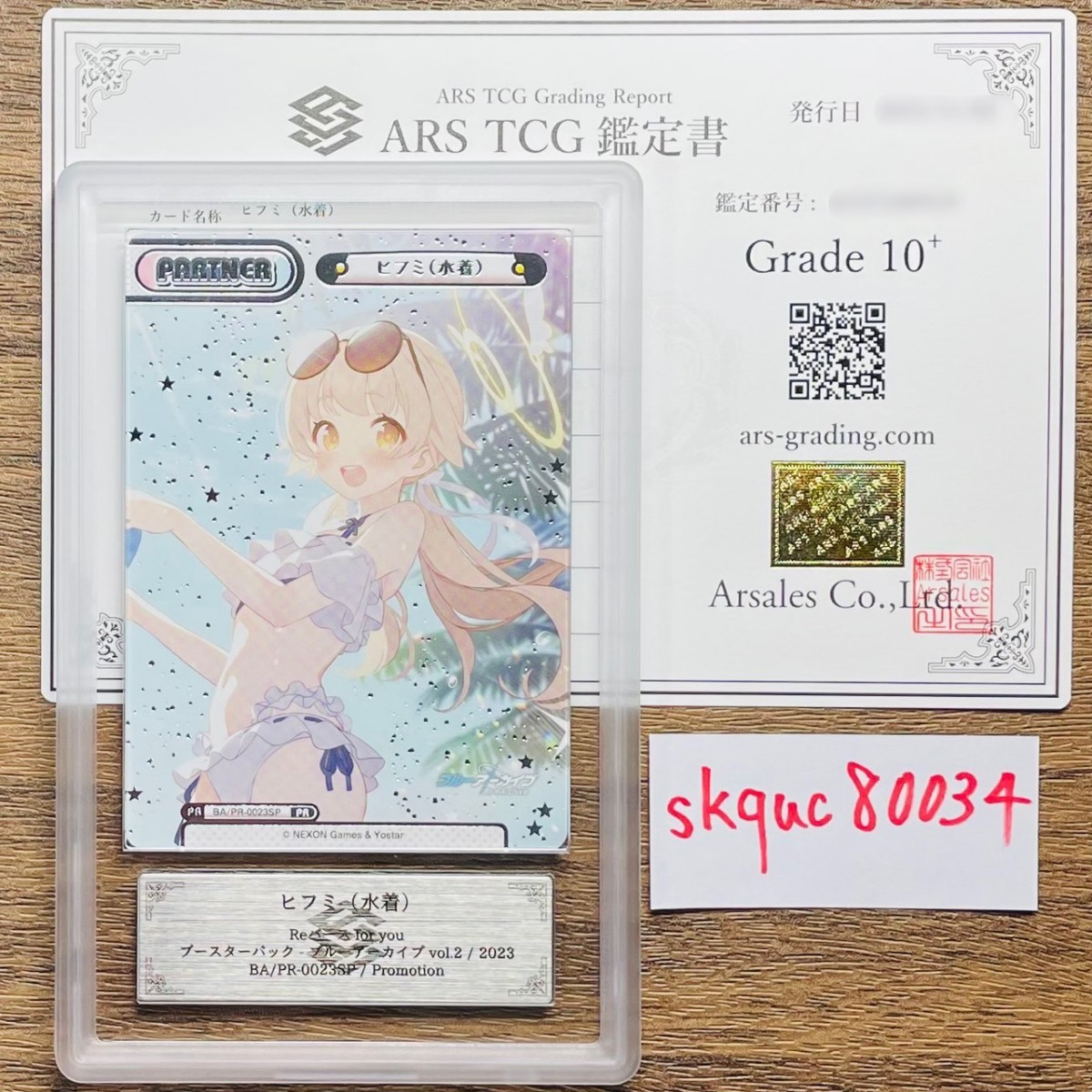 ARS鑑定 10+】ヒフミ (水着) Promotion BA/PR-0023SP Reバース for you