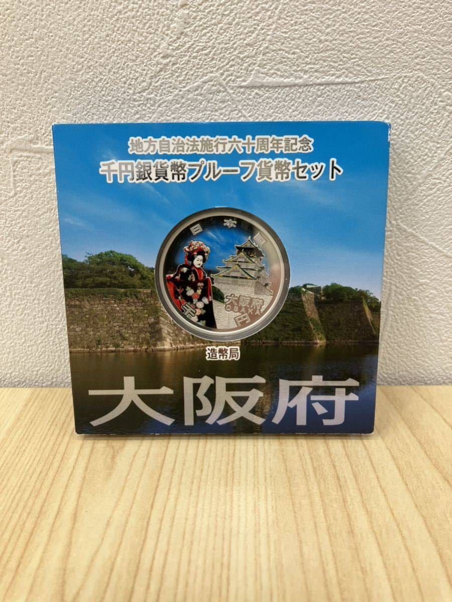 千円銀貨 地方自治法施行60周年記念貨幣 - 金貨買取本舗の Ａ