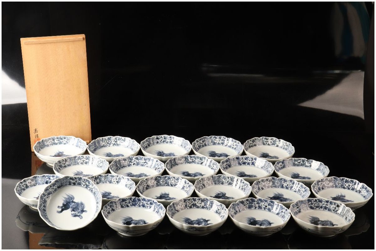  URA 平戸嘉祥 作/染付花草獅子紋向付21客/共箱/5-11-58 検索 骨董/料亭/向付/小鉢/銘々皿/割烹/和食/飾物/置物/懐石/皿/小皿(染付)｜売買されたオークション情報、yahooの商品情報をアーカイブ公開 陶磁一般