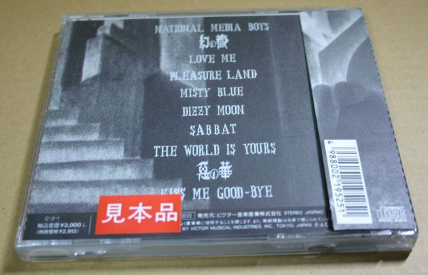 未開封　未使用 CD帯付：BUCK-TICK「悪の華」VICL-2、見本盤