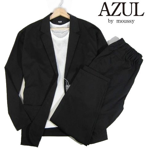 K月11355新品▼ アズールバイマウジー リラックス イージー セットアップ スーツ 【 L－XL 】スーツ ジャケット パンツ AZUL BY MOUSSY黒系