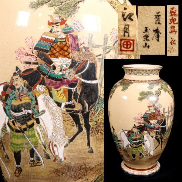 薩摩焼 陶器陶芸古玩古 徳利 草文 染付 白磁 李朝 時代朝鮮美術