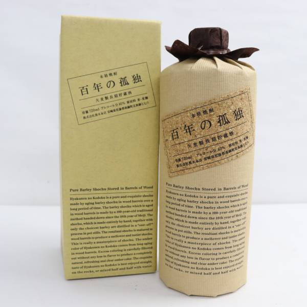 百年の孤独 大麦製長期貯蔵酒 40度 720ml 詰日22.09（重量1234g）F23K030003