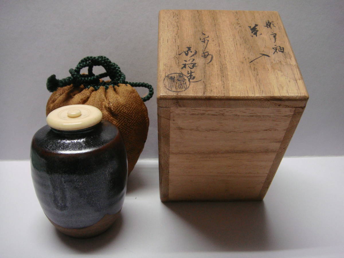 茶道具 共箱 茶入 - 2026年最新Yahoo!オークション 森岡嘉祥作 森岡