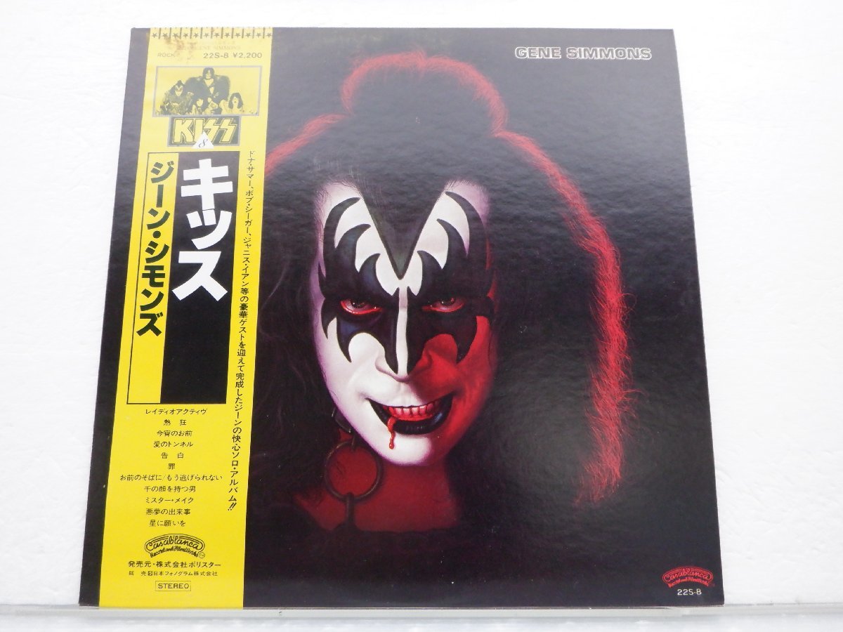 帯付】Kiss(キッス)「Gene Simmons(ジーン・シモンズ)」LP（12インチ 