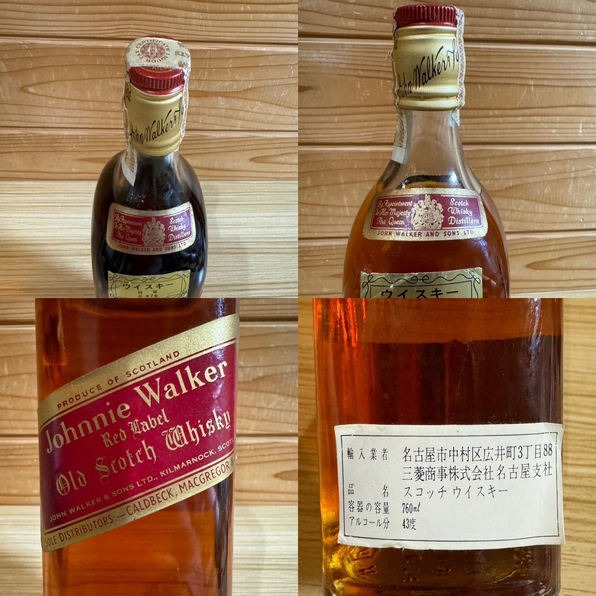Johnnie Walker 古酒 3本セット 未開栓】Johnnie Walker GOLD LABEL☆Red Label☆Old Harmony☆3本