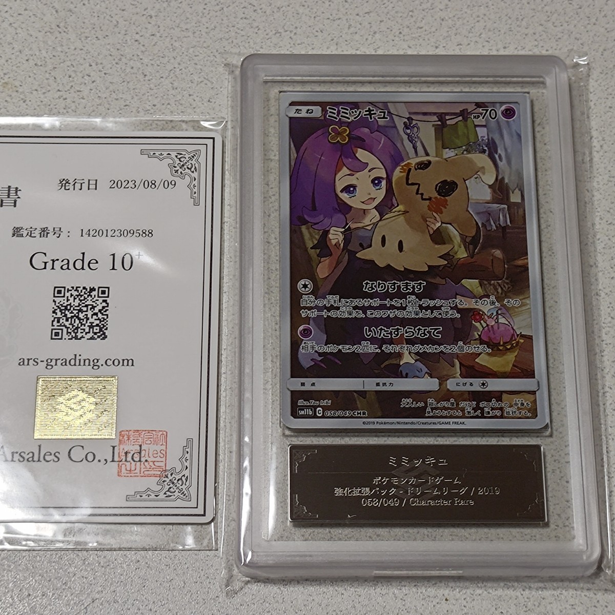 ポケモンカード ミミッキュ CHR ARS10+ 鑑定書付き PSA10相当 ARS鑑定品