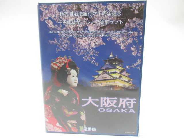 Yahoo!オークション -「地方自治 千円 大阪府」の落札相場・落札価格