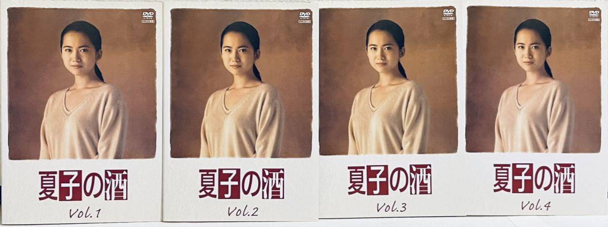 夏子の酒 【全4巻】レンタル版DVD 全巻セット 和久井映見 テレビドラマ