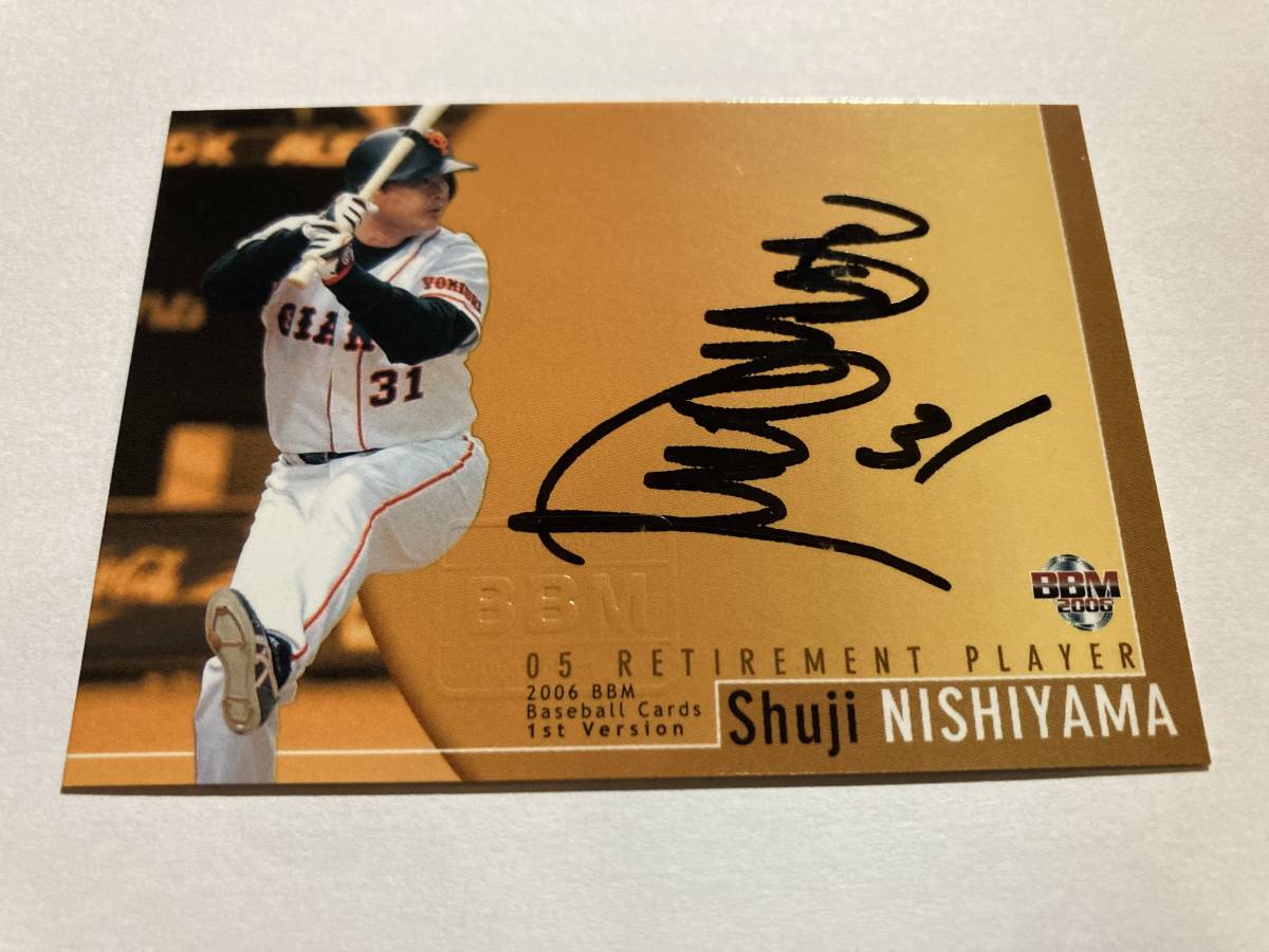 2006年BBM1stバージョン 西山秀二 読売ジャイアンツ 引退選手50枚限定直筆サインカード 広島カープ