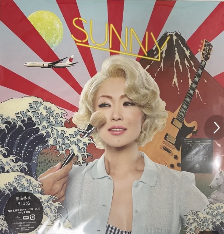 レコード 椎名林檎 日出処 レコード