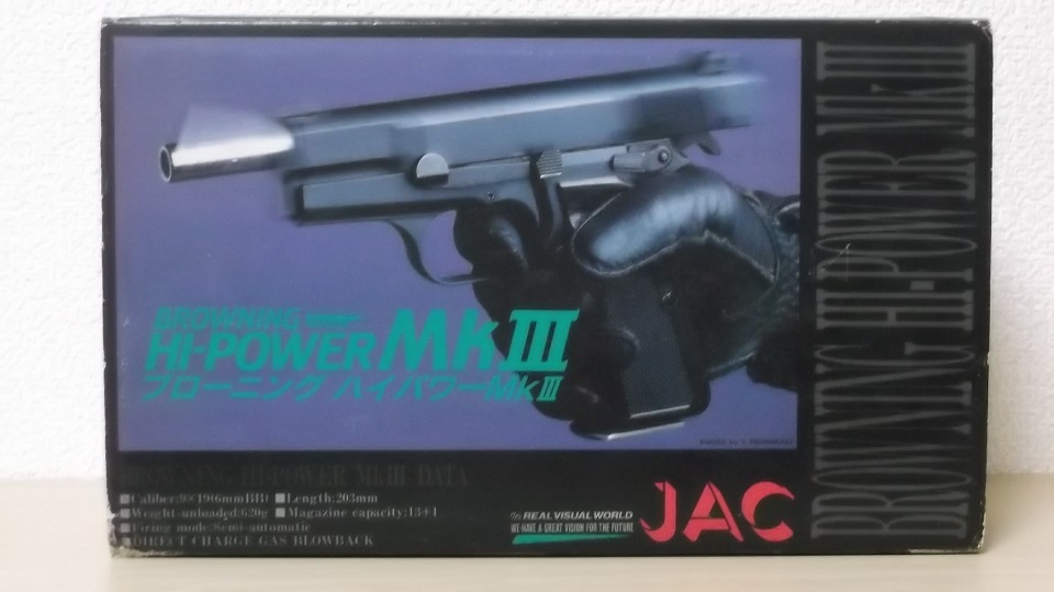 JAC　ブローニング・ハイパワー　MkⅢ　ガスブローバック　ガスガン　