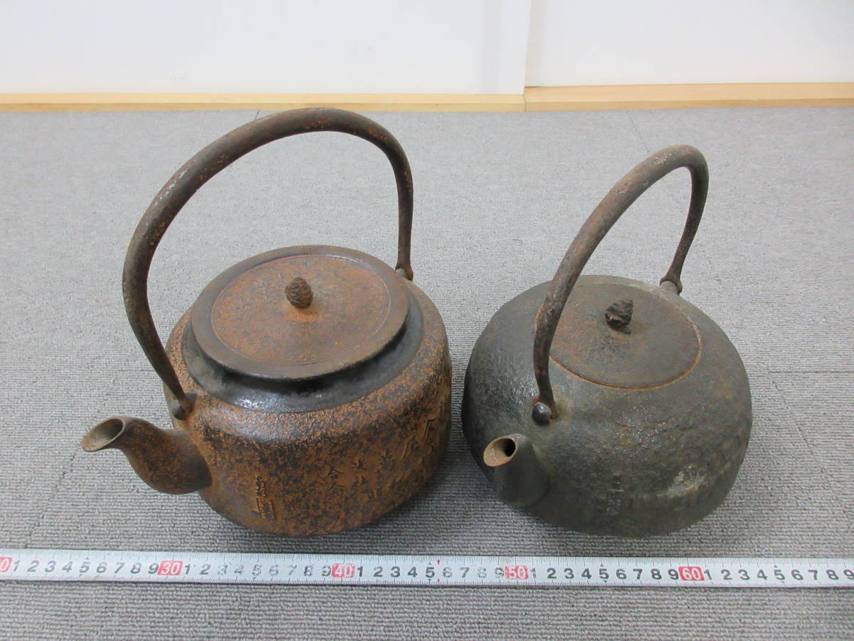 M【11-18】○19 茶道具 鉄瓶 銘有 2点まとめて 萬屋食料品店 釣具卸