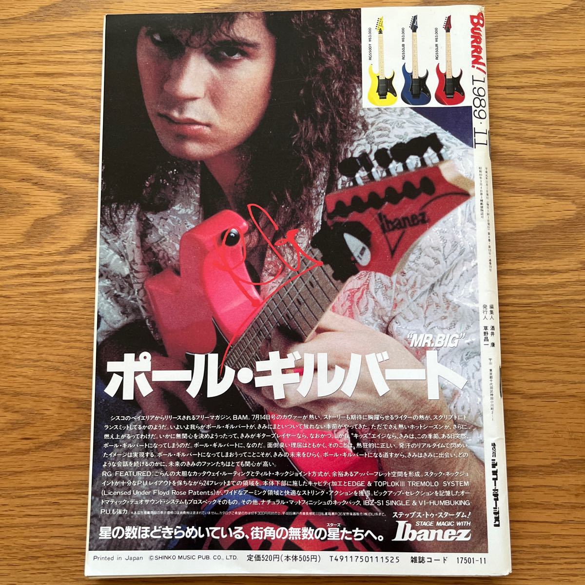 BURRN! 1989年11月号_10