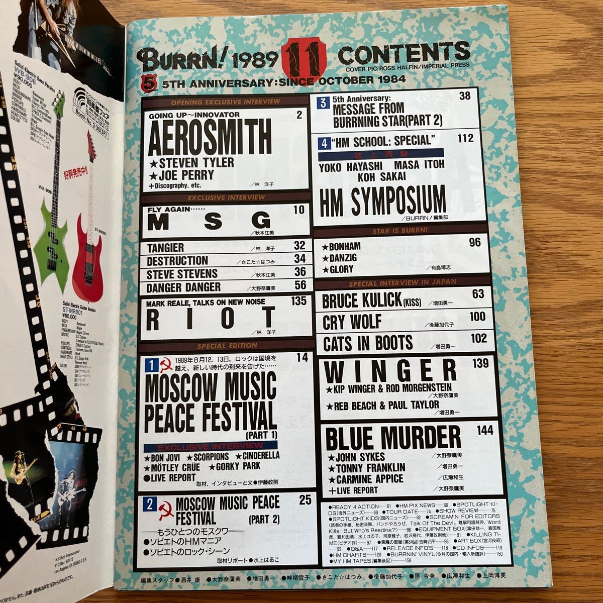 BURRN! 1989年11月号_2