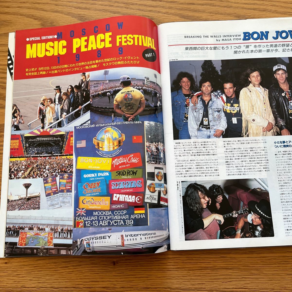 BURRN! 1989年11月号_3