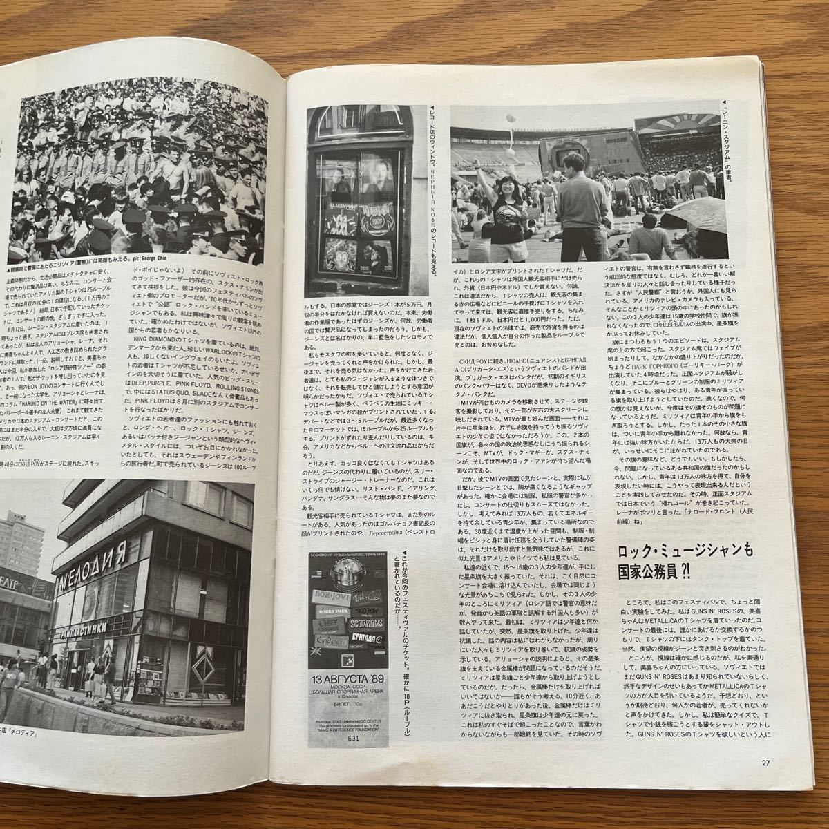 BURRN! 1989年11月号_4