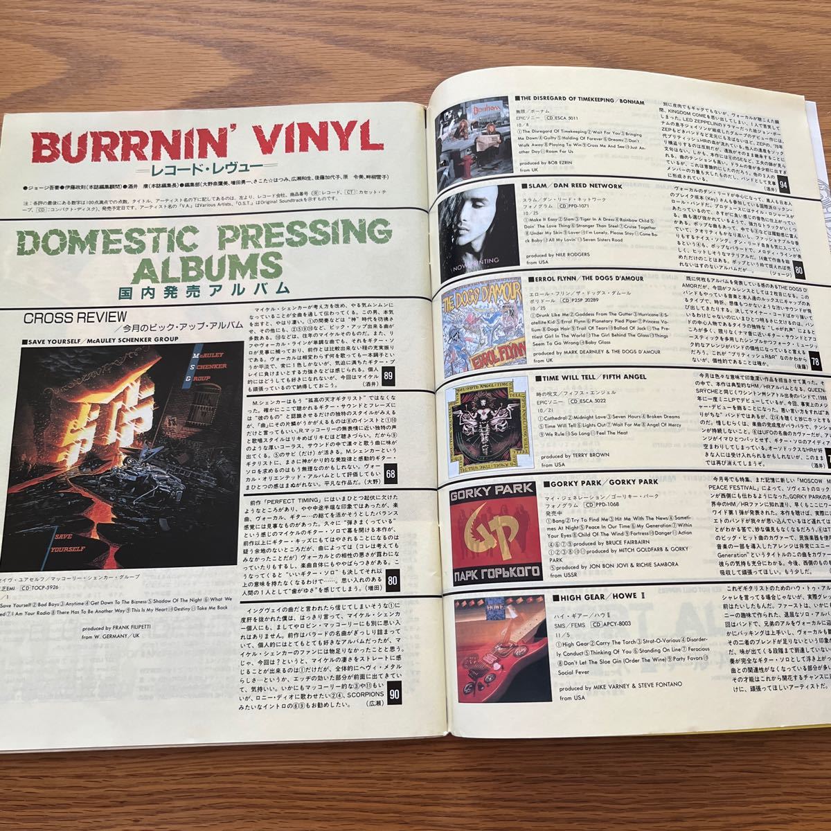 BURRN! 1989年11月号_9