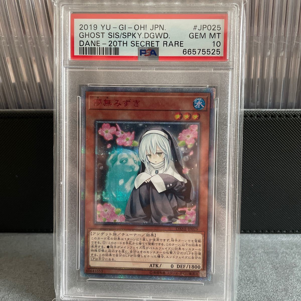 PSA10】遊戯王 儚無みずき 20th ※11/18終了予定で多数出品中 - 送料 